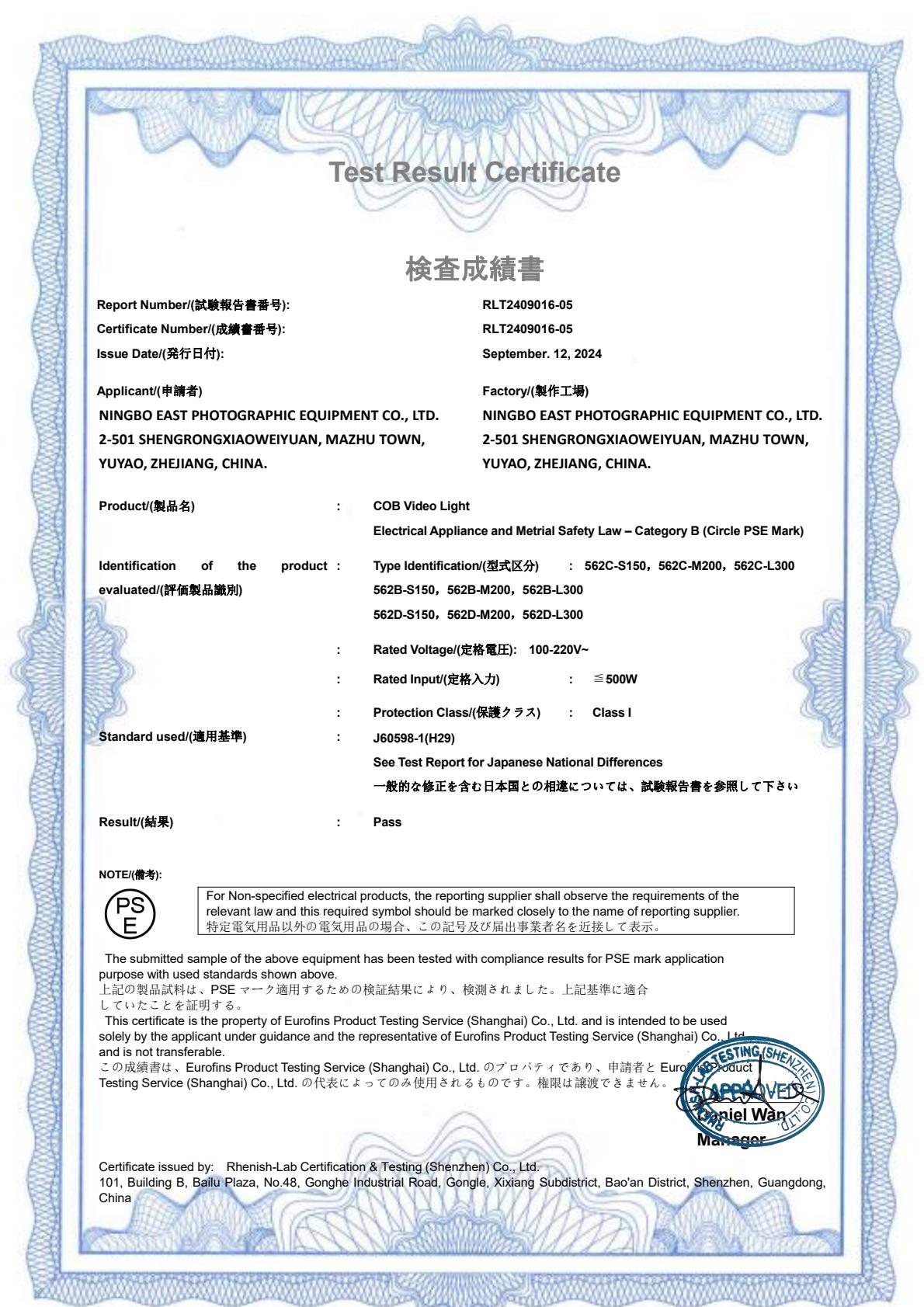 宁波市亿司特影视器材有限公司 Ningbo East Photographic Equipment Co., Ltd.